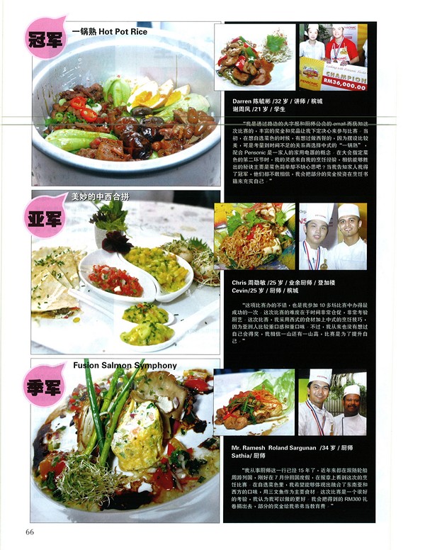 Oriental Cuisine Sept09 5