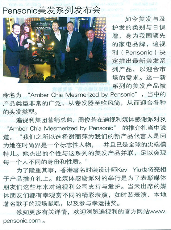 Feminine 1st Jan 2014 (1)
