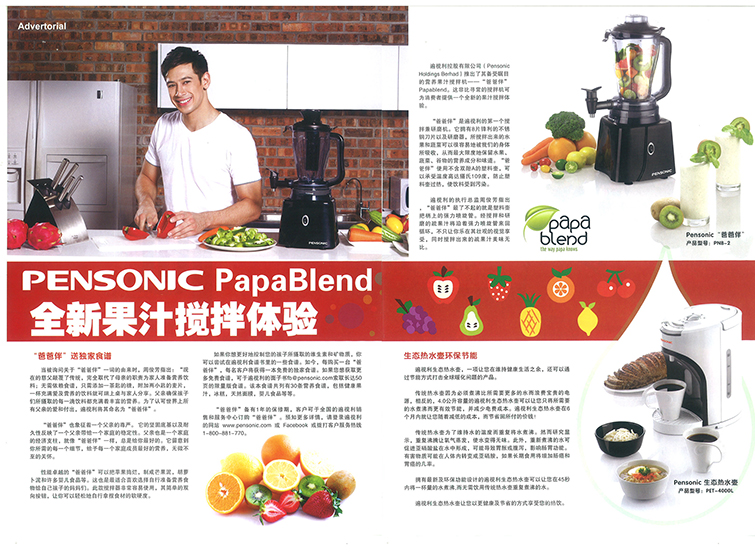 Long Life Jan'14 (1)